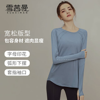 XUEXIMAN 雪茜曼 瑜伽运动上衣女长袖T恤瑜伽服宽松透气跑步健身服显瘦秋冬健身衣