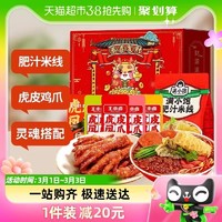 88VIP：满小饱 好价！王小卤 满小饱 卤味零食大礼包710g*1箱