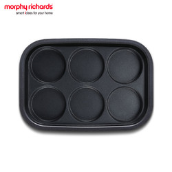 Morphy Richards 摩飞 电器（Morphyrichards）二代多功能料理锅专用配件圆饼烤盘MR1084