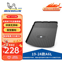 MICHELIN 米其林 汽车后备箱垫适用于奥迪A6L(燃油)2019-2023尾箱垫