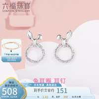 六福珠宝 Pt950兔耳朵几何圆环铂金耳钉耳饰 计价 GJPTBE0007 约1.42克