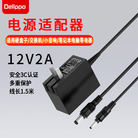 Delippo 电源适配器12V2A适用攀升MaxBook P1笔记本英特尔N3450中柏3S爱尔游Q15A Q14S电脑充电器线