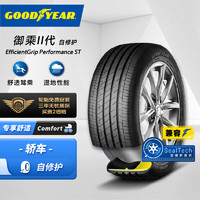 GOOD YEAR 固特异 汽车轮胎255/40R21 102T御乘二代自修护