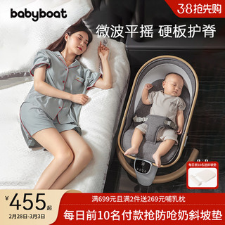 Baby boat babyboat贝舟哄娃神器婴儿摇摇椅安抚椅新生宝宝电动哄睡摇篮躺椅