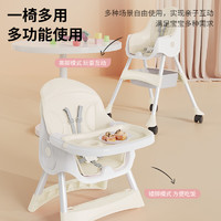 麦田 宝宝餐椅吃饭多功能可折叠宝宝椅家用便携式婴儿餐桌座椅儿童饭桌