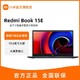 百亿补贴：Redmi 红米 Book 15E 15.6英寸轻薄本（i7-11390H、16GB、512GB）