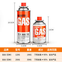 Iwatani 岩谷 便携卡式炉气罐户外卡式防爆燃气罐液化气瓦斯丁烷气250g气瓶
