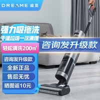 dreame 追觅 洗地机H11Max发升级款智能变频无线家用强力吸拖洗电动拖把