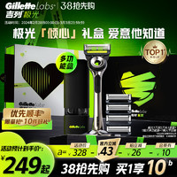 Gillette 吉列 极光手动剃须刀