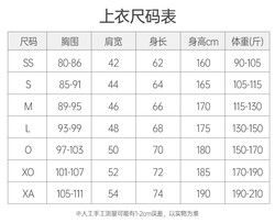 日本迪桑特尺码表图片