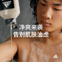 adidas 全新清爽去角质男士沐浴露磨砂净澈400ml木质香持久留香