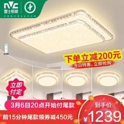 NVC Lighting 雷士照明 LED吸顶灯 灯具套餐