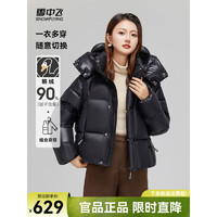 雪中飞2024【彩金系列】【90白鹅绒】可脱卸袖一衣两穿加厚羽绒服 黑色8056 165/88A 黑色|8056