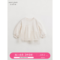 MARC&JANIE马克珍妮女童超舒棉梦幻拼接网纱卫衣外套儿童上衣春装240067 米白色 140cm