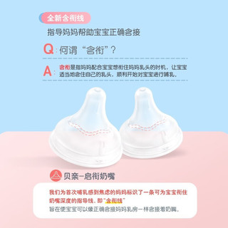 贝亲（Pigeon）奶瓶第3代ppsu宽口径奶瓶Disney联名款 自然实感第三代彩绘奶瓶 330ml（LL奶嘴 9个月+）米奇印象