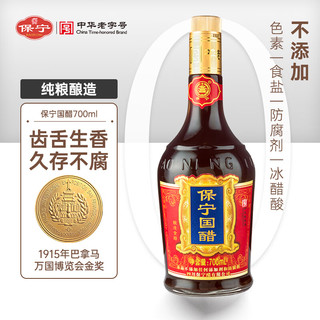 B&B 保宁 BAONING VINEGAR 保宁醋 国醋 700ml