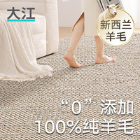 大江 羊毛地毯客厅地毯卧室床边毯轻奢感免洗易打理大面积房间地毯 奥利弗-浅栗咖 300x200cm【适合3人或L沙发】