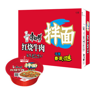 康师傅 红烧牛肉面 12碗