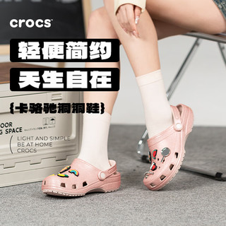 卡骆驰（crocs）男鞋女鞋 2024春夏运动拖鞋洞洞鞋透气舒适时尚户外沙滩鞋 205942-6WV 37-38