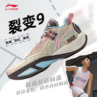 LI-NING 李宁 2024年龙年裂变9运动休闲耐磨防滑韦德内外场篮球鞋男ABPU003