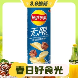 Lay's 乐事 无限 薯片 吮指红烧肉味 104g