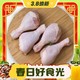  Tyson 泰森 鸡琵琶腿2kg　