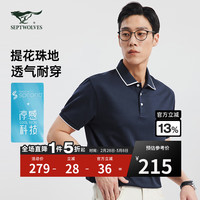 七匹狼【索罗娜凉感】短袖T恤男夏季舒爽透气提花珠地棉商务polo男装 170/88A/L 101(藏青)