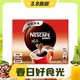  3.8焕新：Nestlé 雀巢 醇品黑咖啡无糖48杯盒装　