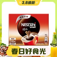 3.8焕新：Nestlé 雀巢 醇品黑咖啡无糖48杯盒装