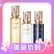  3.8焕新：肌肤之钥 护肤套装（精华水170ml+日乳125ml+夜乳125ml）　