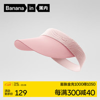 蕉内凉皮501UV Air男女士运动防晒空顶帽轻盈防紫外线抗菌防水遮阳帽 羽粉+玉粉 M
