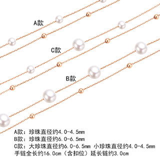 六福珠宝18K金淡水珍珠双层彩金手链定价G04DSKB0013R 总重约2.31克-C款