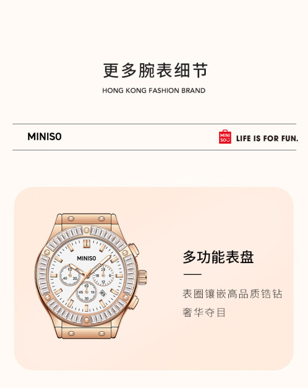 名创优品miniso镶钻多功能手表女士款时尚休闲机械风石英表防水十大
