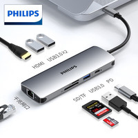 飞利浦（PHILIPS）Type-C扩展坞USB-C转HDMI分线器网线口智能手机15PRO笔记本电脑转换器 八合一/hdmi+网口+Pd+USBx3+读卡
