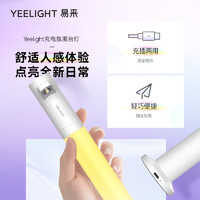 PLUS会员：Yeelight 易来 氛围灯 深空灰