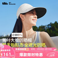Beneunder 蕉下 棒球帽子女鸭舌帽防晒帽遮阳帽太阳帽百搭大头围BM53024白 椰米白