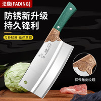 FADING 法鼎 家用不锈钢菜刀