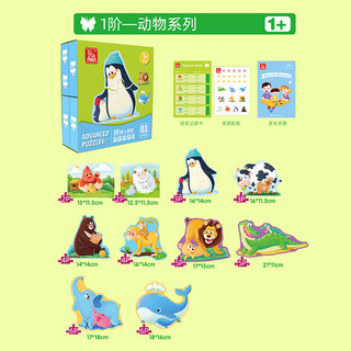 木马智慧1阶1-3岁礼盒拼图卡通动物大块拼图纸质玩具婴幼儿童早教宝宝男女孩 1阶拼图