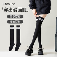 FitonTon2双装女士袜子女秋冬过膝袜显瘦微压长筒袜潮流jk袜黑色
