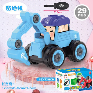 拥抱熊儿童手工diy玩具拆装动物车幼儿园小车螺丝可拆卸组装套装车模型 996-032H拆装蓝色钻地车