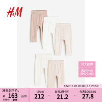 H&M2024春季童装男女婴幼童5条装棉质长裤0814307 灰粉色/白色 59/41