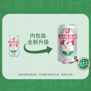 88VIP：JIANLIBAO 健力宝 国潮经典罐橙蜜味运动碳酸饮料330ml×6罐含优质蜂蜜