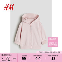 H&M2024童装女婴春季新款柔软舒适卫衣面料时尚拉链连帽衫1159770 浅粉色