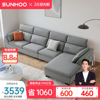 SUNHOO 双虎-全屋家具 双虎家私 布艺沙发简约现代客厅L型组合可拆洗贵妃沙发小户型23827 A-烟白色 1+3+右妃