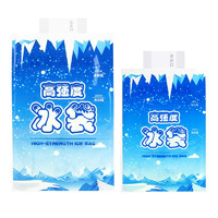 佰伶佰俐 注水冰袋 户外食品海鲜冷藏冰包 60只装（30个200ML+30个400ML）