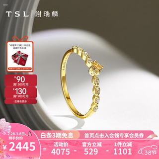 TSL 谢瑞麟 18K金钻石戒指女彩钻系列菱形黄钻戒指指环BD274 13号圈口（钻石共9颗，约3分）