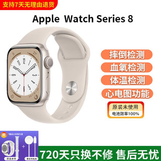 Apple 苹果 Watch Series 8 星光色 铝金属 41mm GPS版+2年只换不修