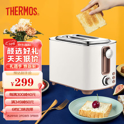 THERMOS 膳魔师 伦敦早餐复古系列 多士炉 面包机 烤三明治 早餐吐司机 集屑盘易清洗 奶昔白