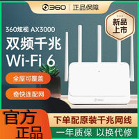 360 无线T7M移动路由器WiFi6双频3000M移动版5G全千兆端口5天线