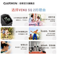 GARMIN 佳明 Venu Sq2智能运动手表健康心率睡眠监测跑步游泳男女款